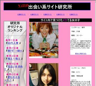 サイト・サムネイル画像