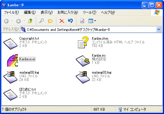 ISOイメージからCD-ROM作成 - フリーソフトでVineLinuxのイメージを作る編