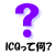 ICQ?